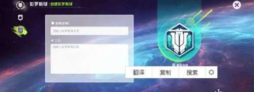 创造吧我们的星球彭罗斯球怎么玩 彭罗斯球玩法介绍一览图1