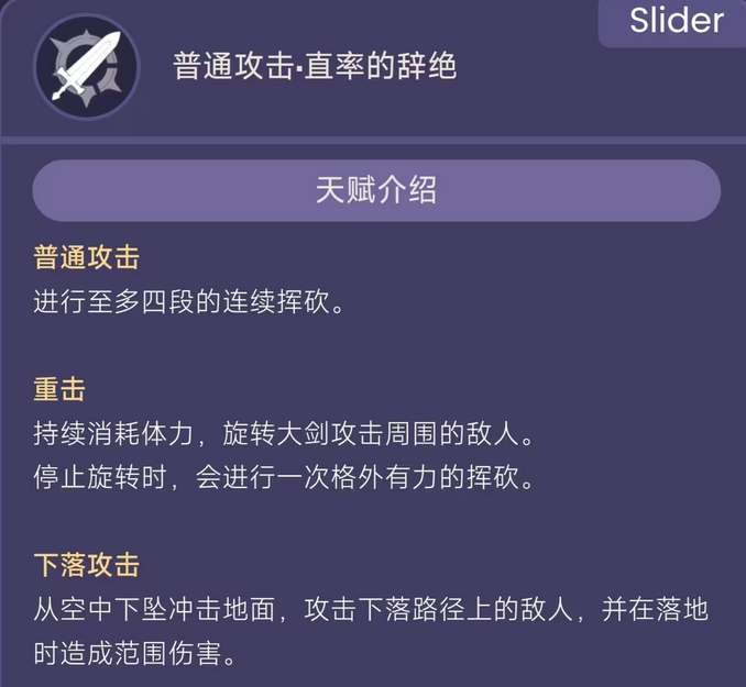 原神娜维娅技能是怎么样的 原神娜维娅技能介绍图1