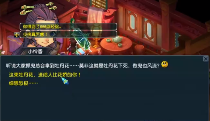 梦幻西游小怜香位置图4