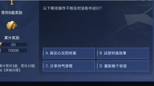 星球重启终极问答答案大全图3