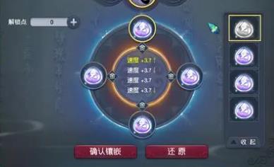 梦幻西游神器金加速度介绍图2