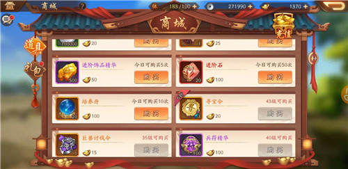 少年三国志2进阶石怎么获得图1