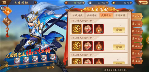 少年三国志2进阶石怎么获得图2