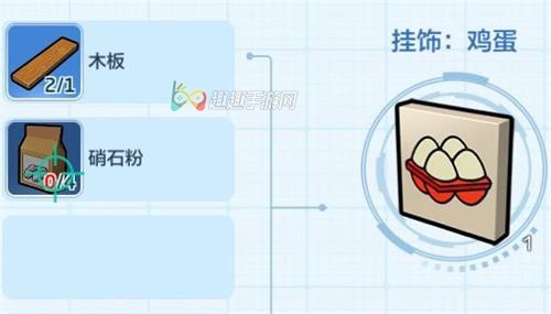 乐高无限鸡蛋挂饰制作方法介绍图2