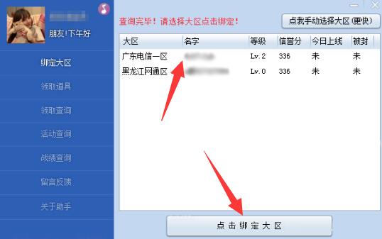 CF端游一键领取页面网址推荐图3