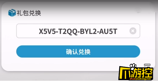 明日方舟2023拜年祭新春会兑换码是什么图1