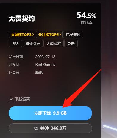 steam搜不到无畏契约原因介绍图3