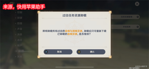 原神怎么清理内存图3