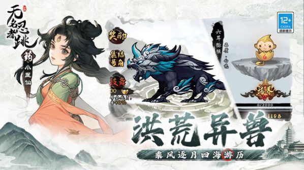 无名忍者跳最新版图1