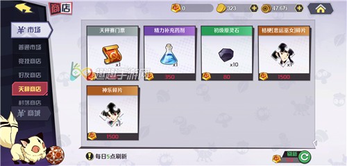 犬夜叉觉醒手游天秤赛门票获得方法图1