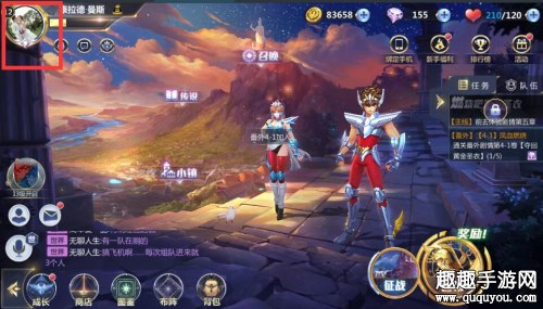 圣斗士星矢腾讯高帧率模式怎么开图2