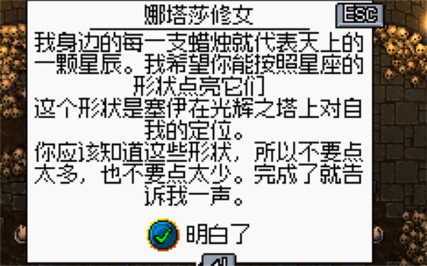 铁锤守卫2娜塔莎挑战攻略图1