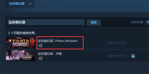 监狱模拟器steam叫什么图1