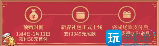 DNF新春礼包预购活动怎么玩2023-新春礼包预购活动玩法攻略2023图3