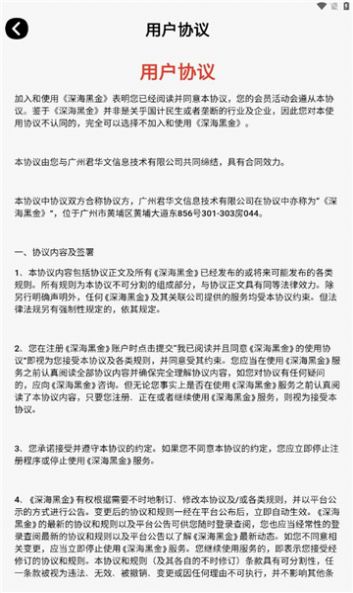 深海黑金官方最新版图3