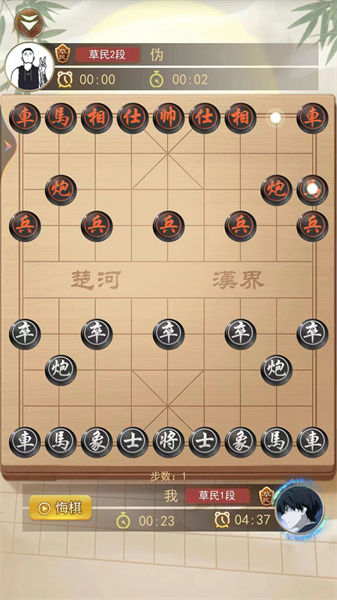 象棋双人游戏官方版