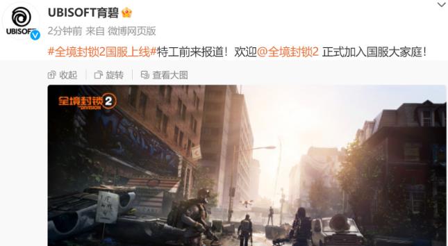 全境封锁2wegame与uplay互通介绍图1