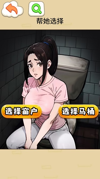 挑选女友穿搭安卓版