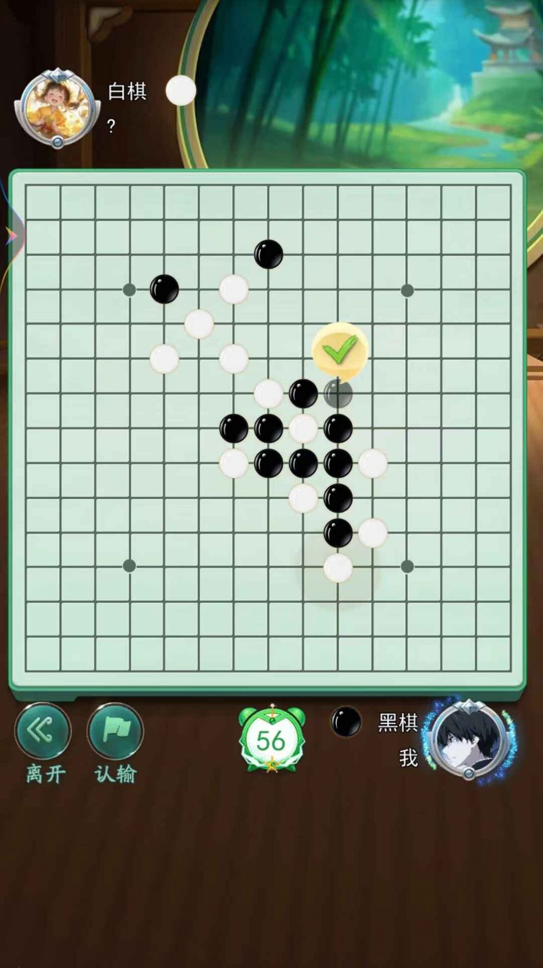 五子棋双人经典版安卓版