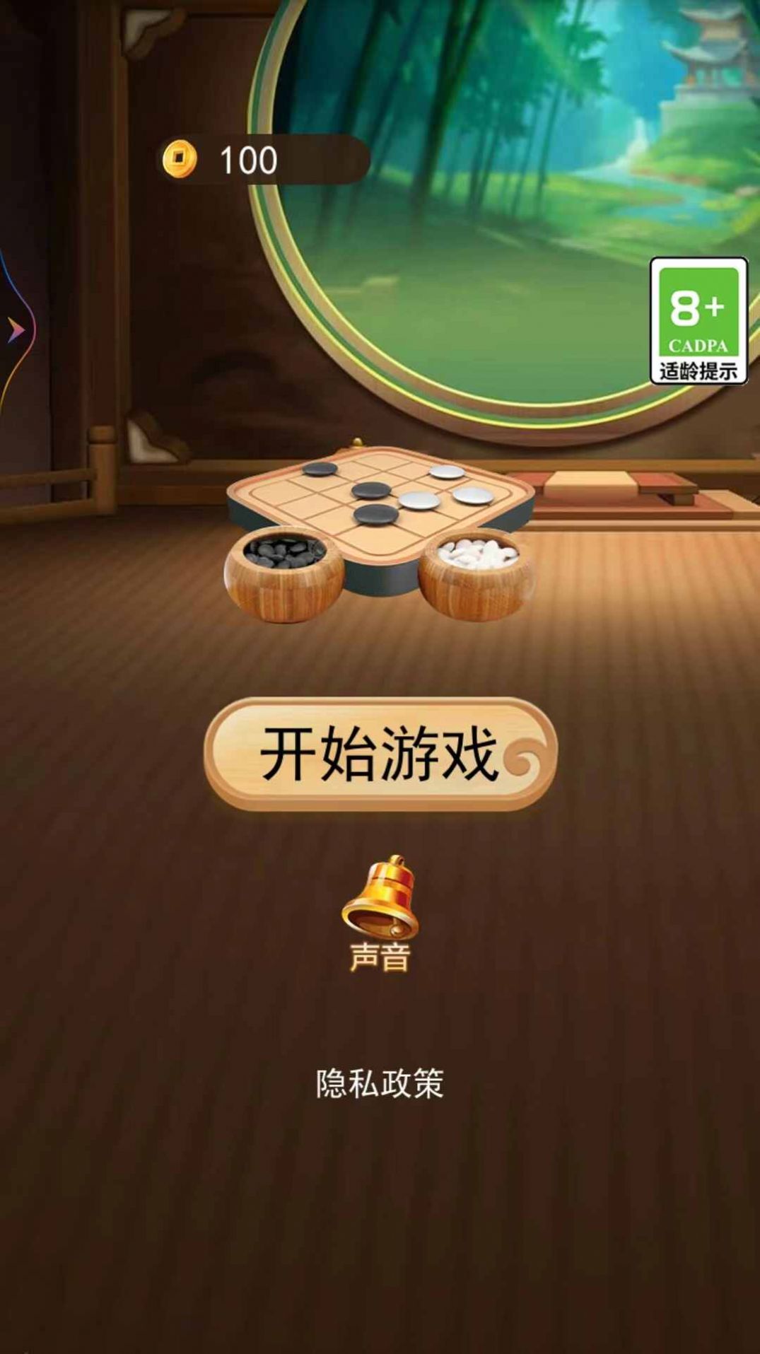 五子棋双人经典版游戏截图