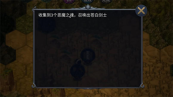 传奇生物2魔王仆从作用介绍图2