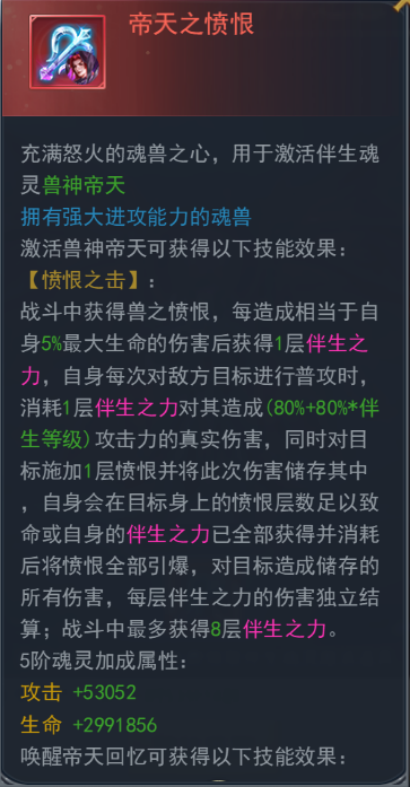 斗罗大陆伴生之约活动奖励有哪些 伴生之约活动玩法规则详解图3