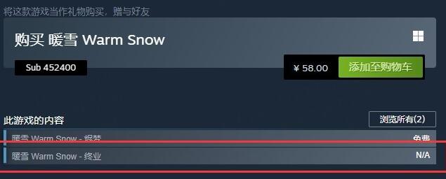 暖雪dlc2怎么进入图1