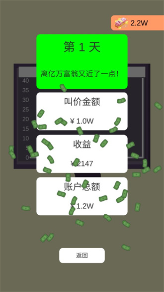 一万到一亿无限金币版图2