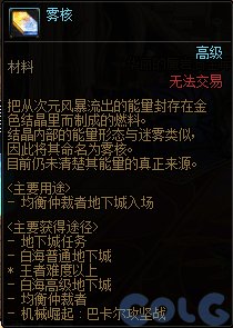 dnf均衡仲裁者保底机制介绍图3