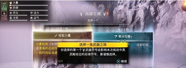 战神5英灵殿dlc升级方法图3