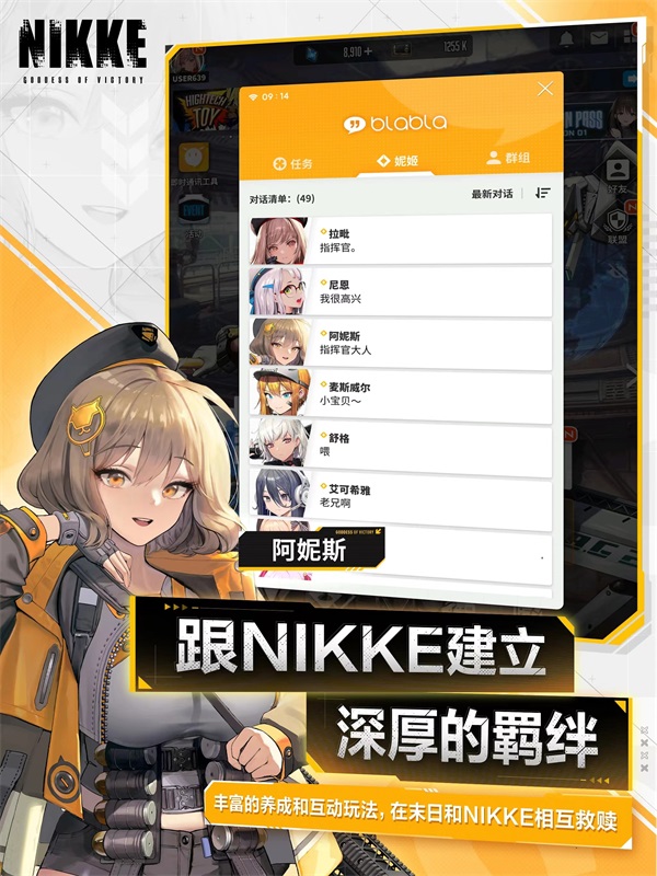 Nikke胜利女神中文版图1