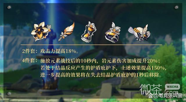 原神4.3版本新增武器一览图5