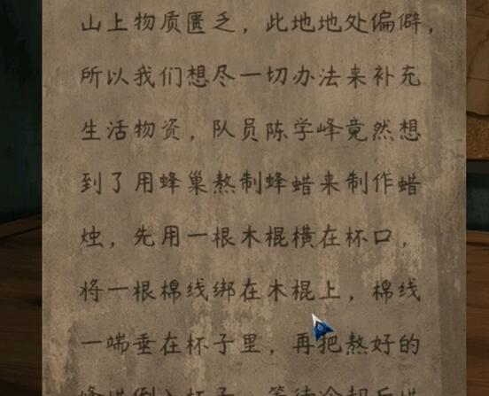 阿姐鼓2明王咒游戏第一章怎么玩图4