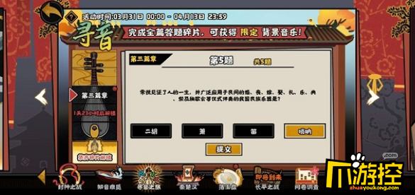 无悔华夏寻音之旅第三篇章问题答案是什么图5