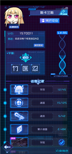 魂器学院勋章有什么用图2