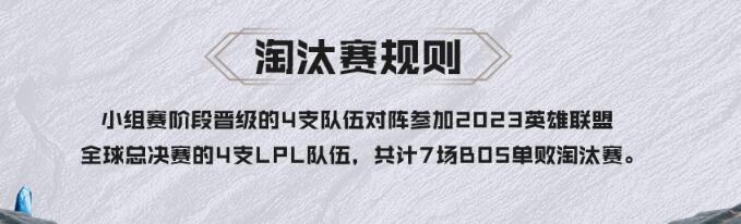 英雄联盟2023德玛西亚杯什么时候开始图5