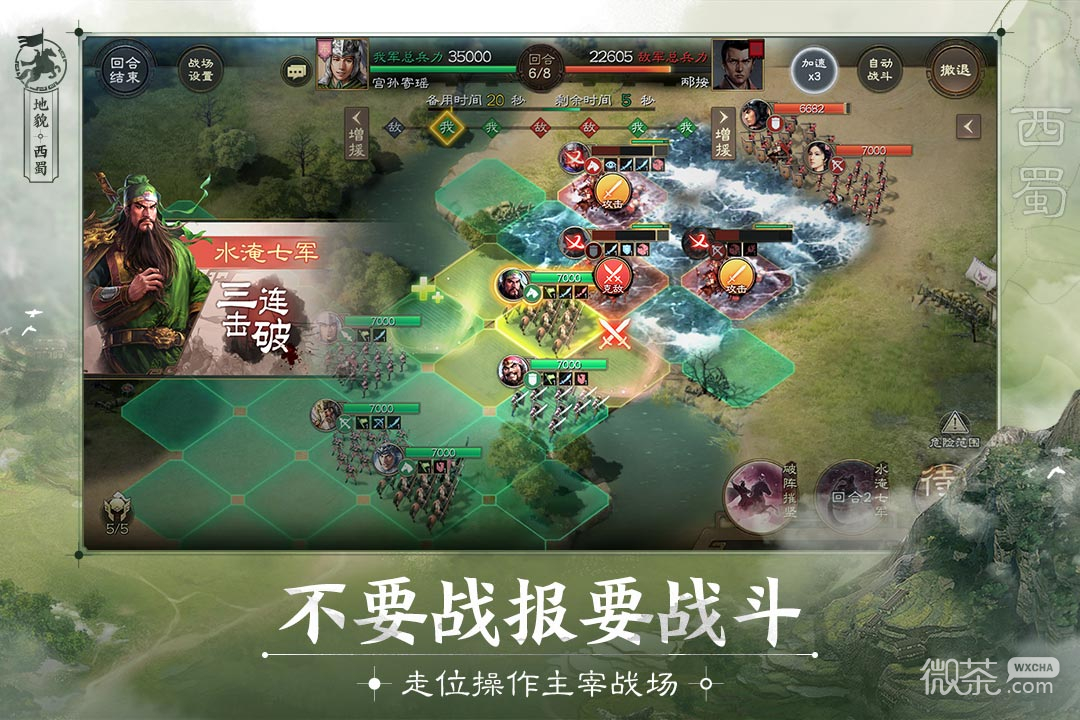 三国志战旗版平民开荒攻略图1