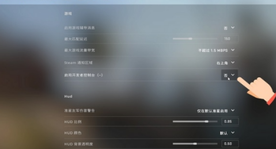 CS2csgo2调出帧数方法介绍图2