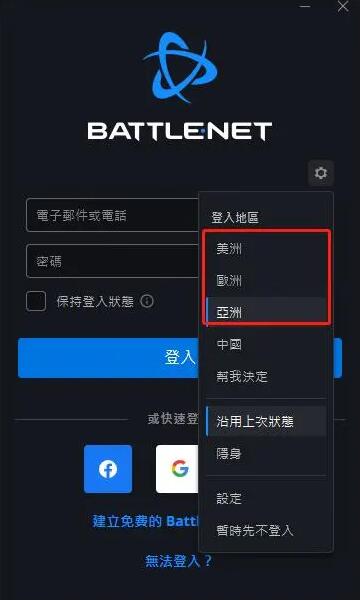 魔兽世界亚服下载方法图1