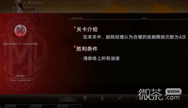 无期迷途舞台翻新第二关过关攻略图2