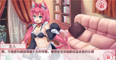 我是猫女仆喵中文版最新版图1