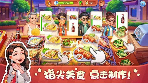 美食小当家最新版图3