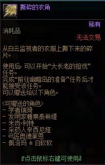 dnf溪谷守望者鲁加鲁变装玩具获得方法图1