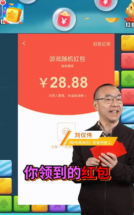 阿伟消消乐红包提现手机版