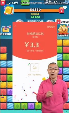 阿伟消消乐红包提现手机版图3