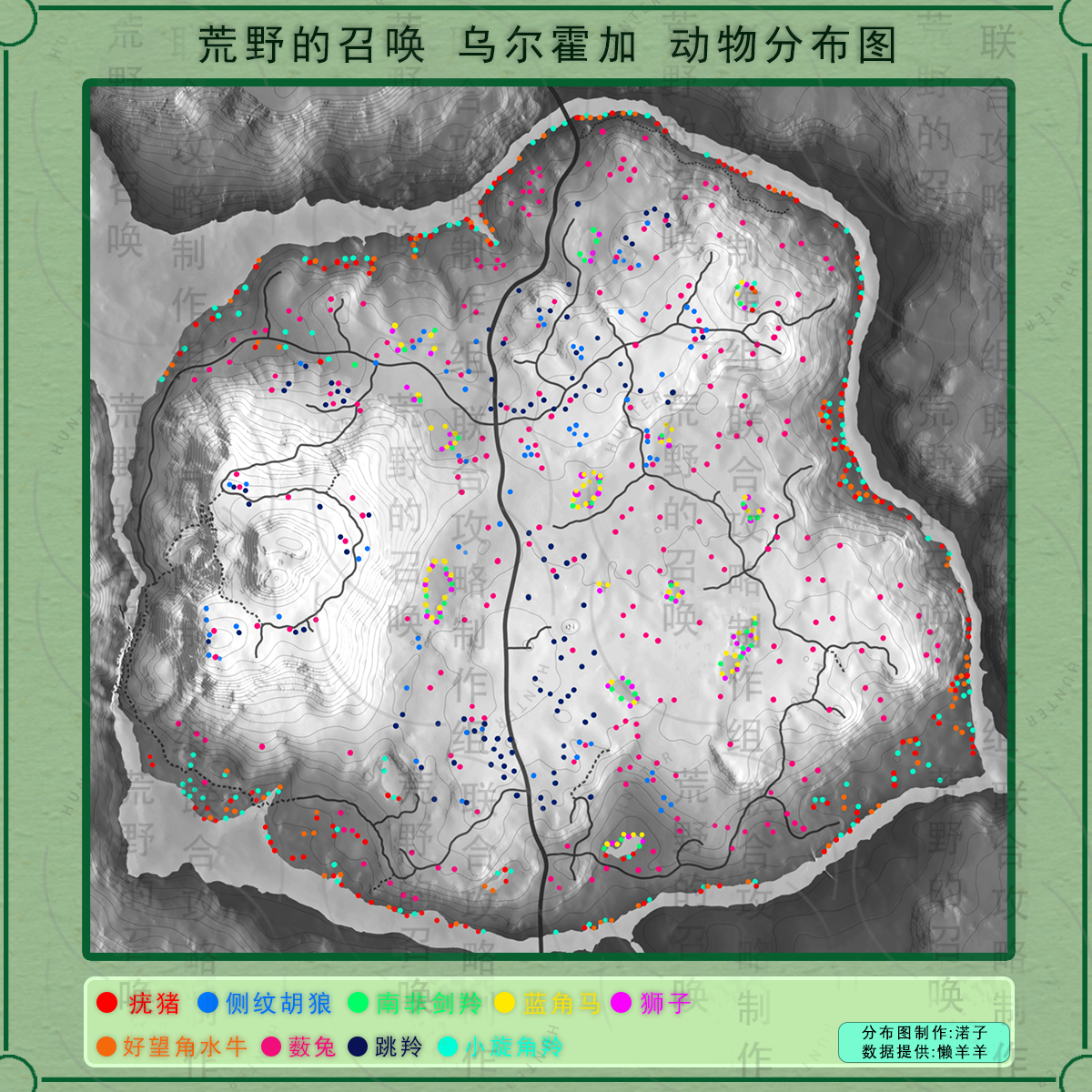 猎人荒野的呼唤乌尔霍加的小旋角羚在哪 猎人荒野的呼唤乌尔霍加的小旋角羚位置分享图1