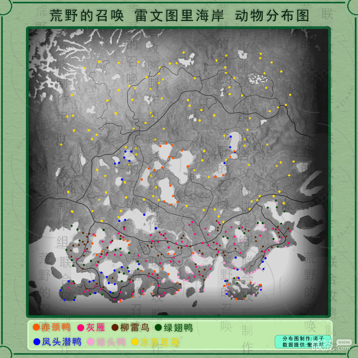 猎人荒野的呼唤雷文图里的冻原豆雁位置一览图2