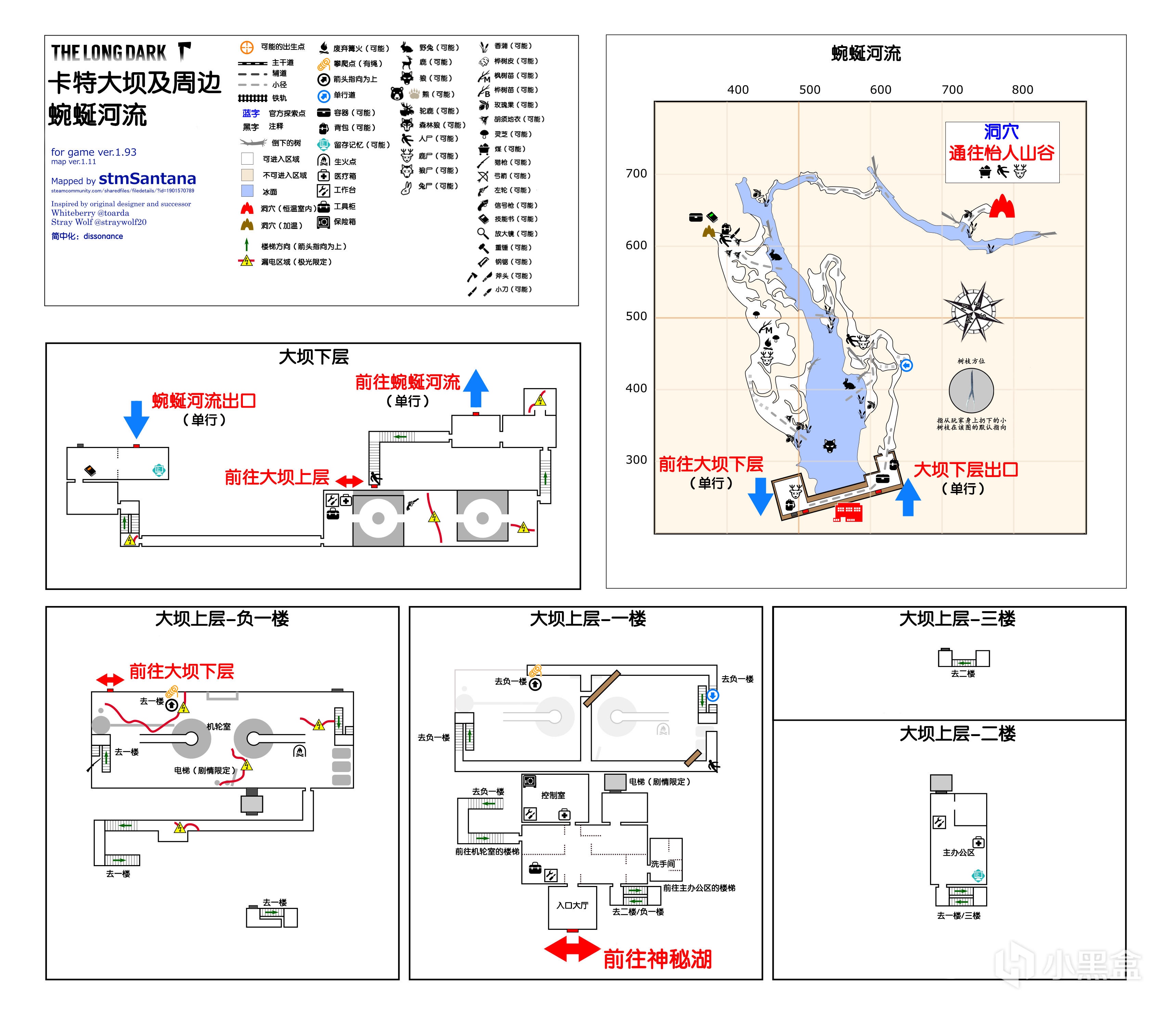 漫漫长夜卡特大坝猎枪在哪 漫漫长夜卡特大坝猎枪分享图1