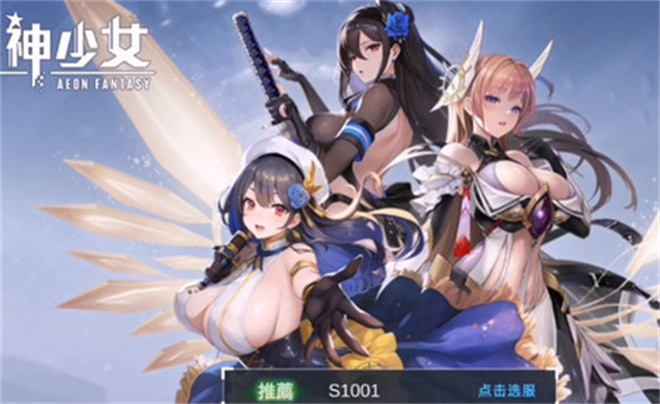 星神少女全角色Cg安卓版图2