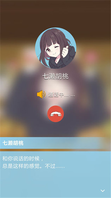 胡桃日记中文最新版图2